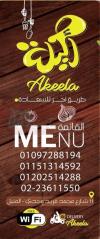 Akeela online menu